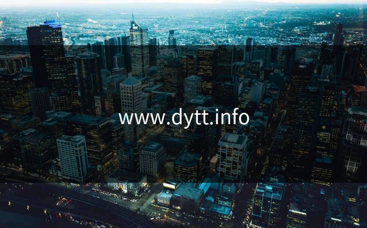 www.dytt.info